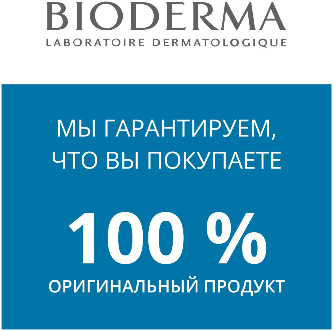 Bioderma Atoderm гель 500 мл купить,NaN