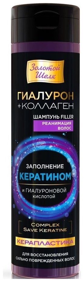 Золотой шелк Filler Керапластика реанимация волос шампунь 250 мл купить,NaN
