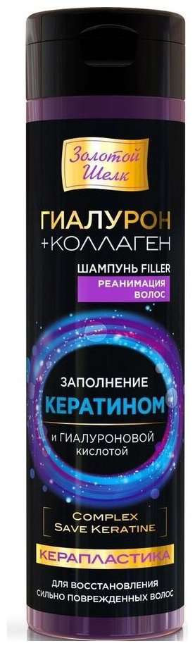 Золотой шелк Filler Керапластика реанимация волос шампунь 250 мл купить,NaN