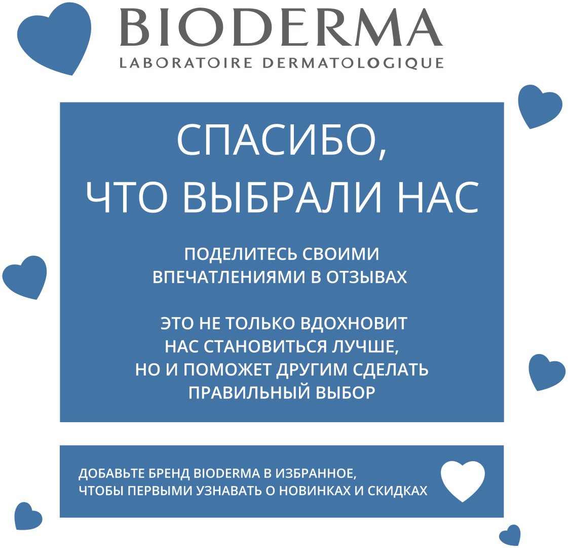 Bioderma Atoderm гель 500 мл купить,NaN