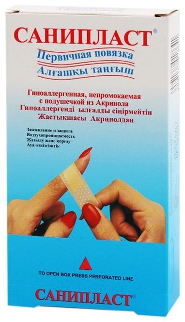 Пластырь Гипоаллергенная, непромокаемая с подушечкой из Акринола 100 шт стерильно