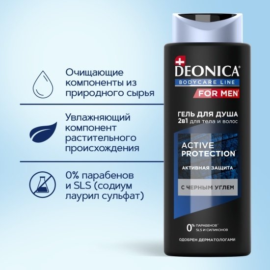 Deonica Active Protection гель-шампунь 250 мл купить,NaN