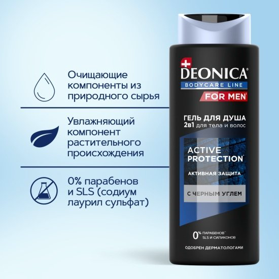 Deonica Active Protection гель-шампунь 250 мл купить,NaN