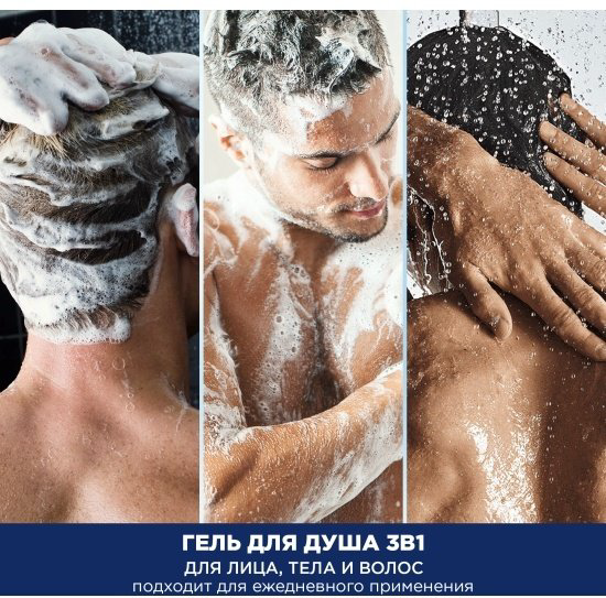 Deonica Active Protection гель-шампунь 250 мл купить,NaN