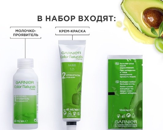 Garnier Color Naturals 2.10 иссиня-черный крем-краска 110 мл - ForteMarket Garnier Color Naturals 2.10 иссиня-черный крем-краска 110 мл купить,NaN