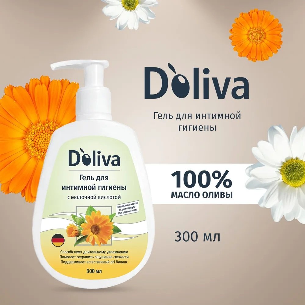 Doliva Календула гель для интимной гигиены 300 мл купить,NaN