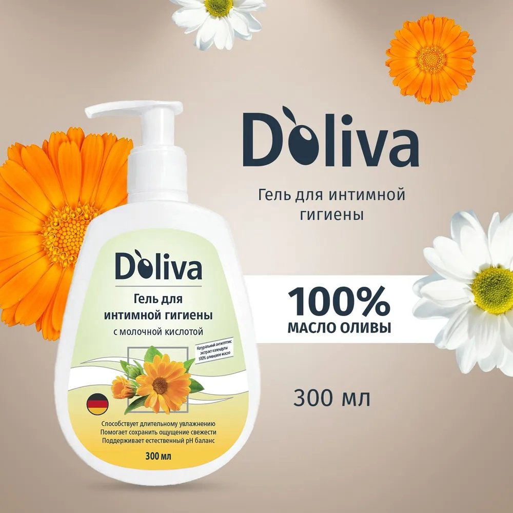 Doliva Календула гель для интимной гигиены 300 мл купить,NaN