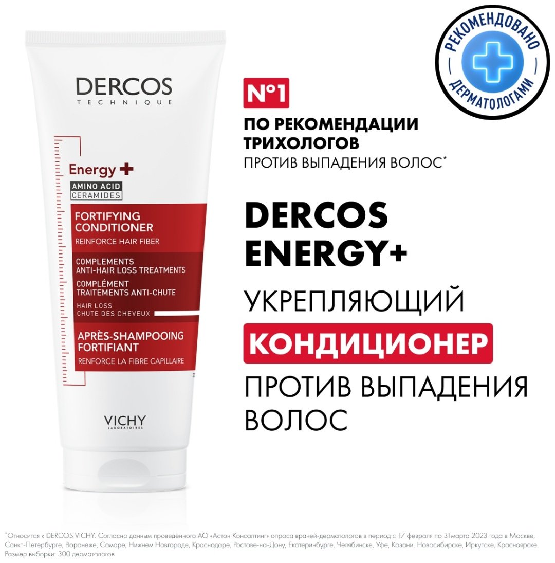 Vichy Dercos Energy + Укрепляющий кондиционер против выпадения волос, 200 мл купить,NaN