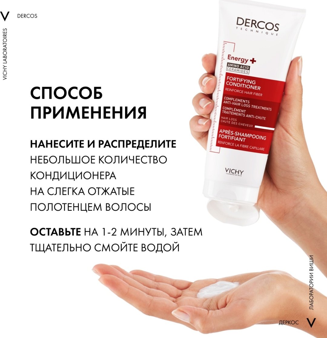 Vichy Dercos Energy + Укрепляющий кондиционер против выпадения волос, 200 мл купить,NaN