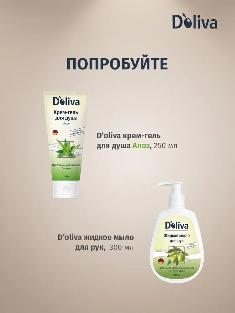 Doliva Календула гель для интимной гигиены 300 мл купить,NaN