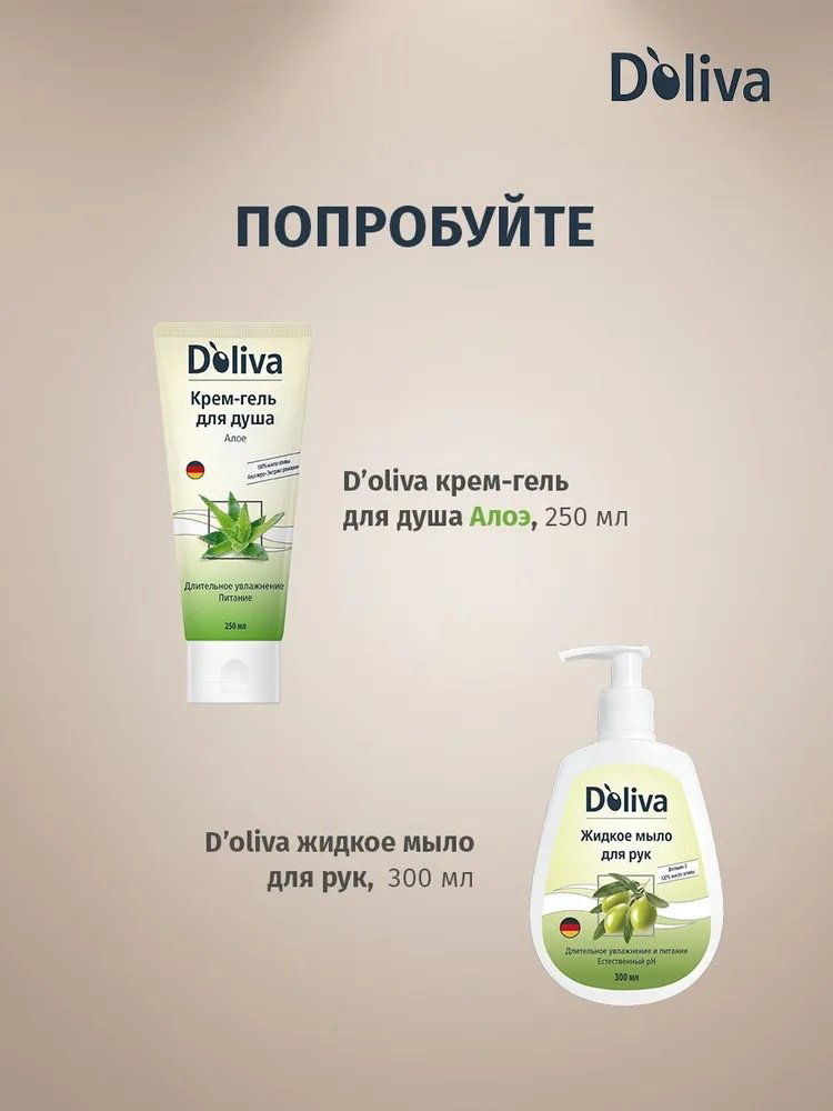 Doliva Календула гель для интимной гигиены 300 мл купить,NaN