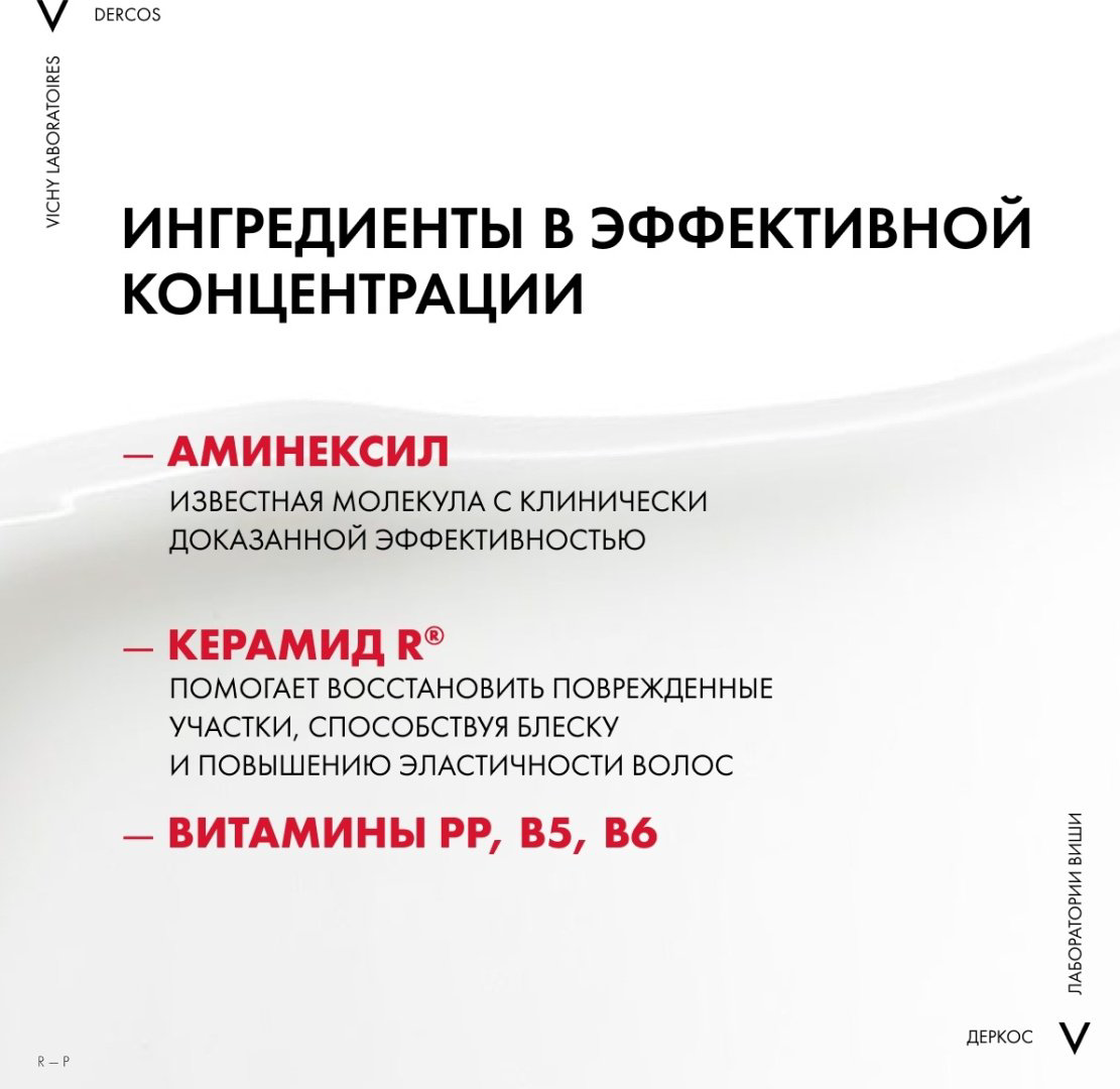 Vichy Dercos Energy + Укрепляющий кондиционер против выпадения волос, 200 мл купить,NaN