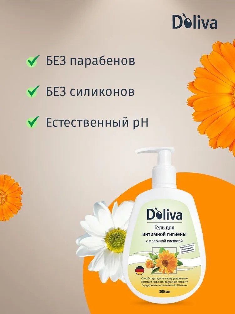 Doliva Календула гель для интимной гигиены 300 мл купить,NaN