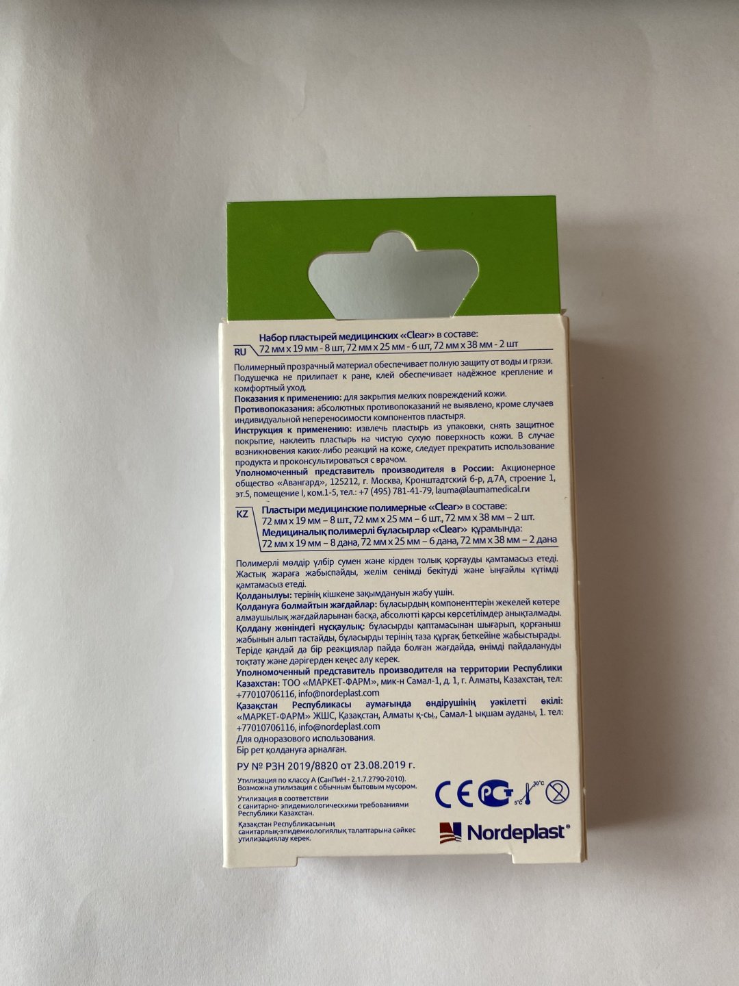 Пластырь Clear водостойкий прозрачный 16 шт не стерильно