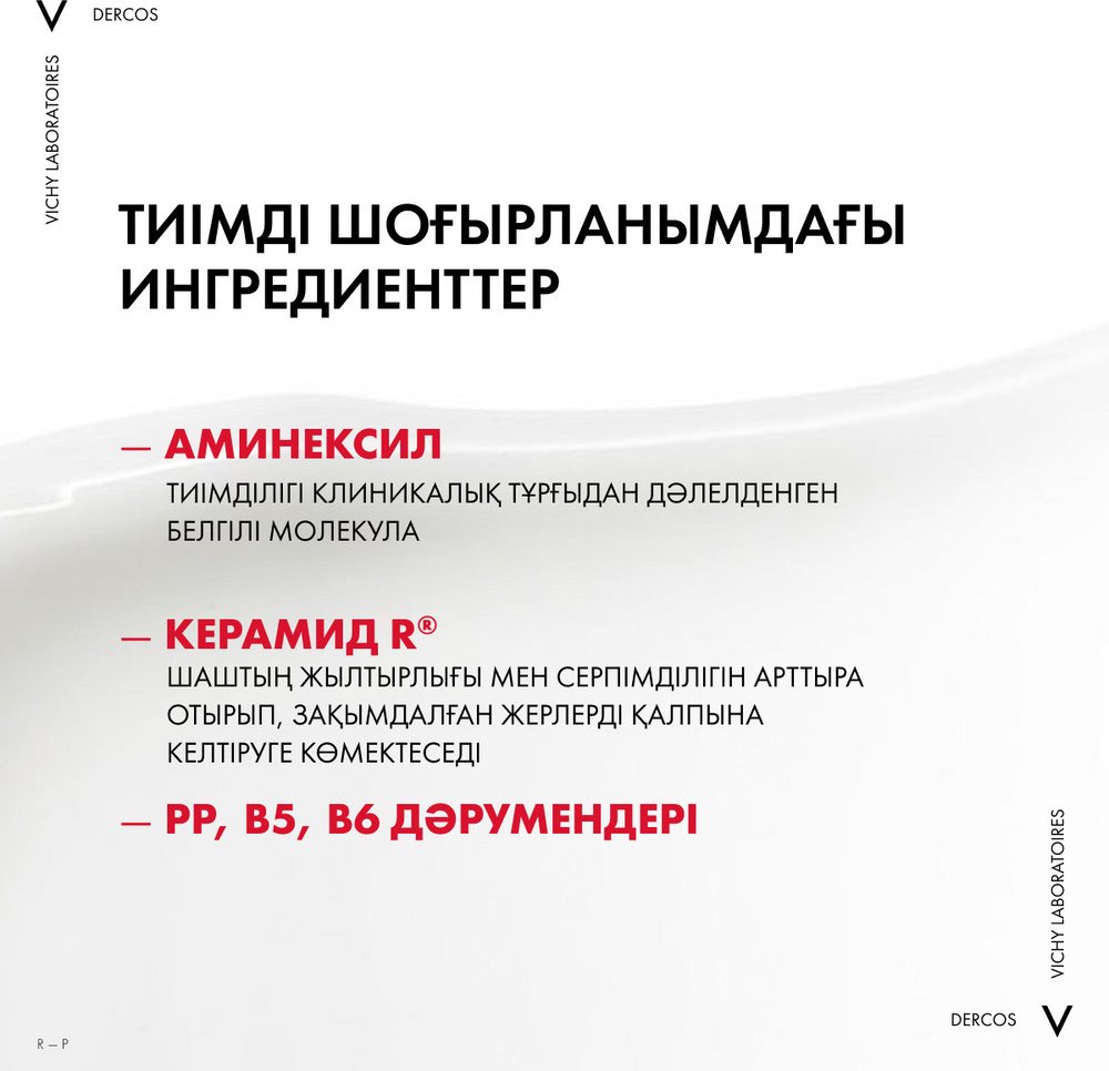 Vichy Dercos Energy + Укрепляющий кондиционер против выпадения волос, 200 мл купить,NaN
