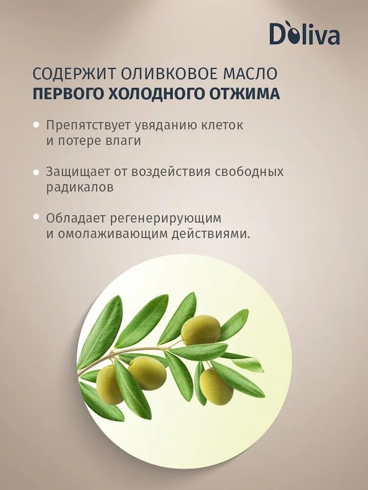 Doliva Календула гель для интимной гигиены 300 мл купить,NaN