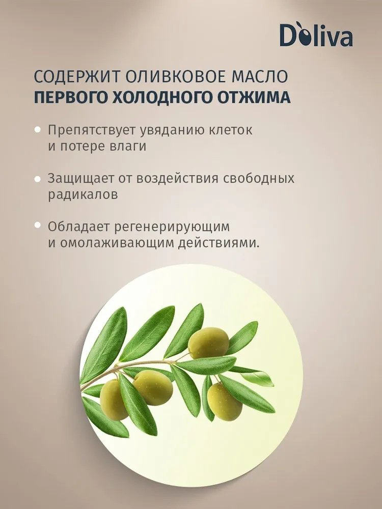 Doliva Календула гель для интимной гигиены 300 мл купить,NaN