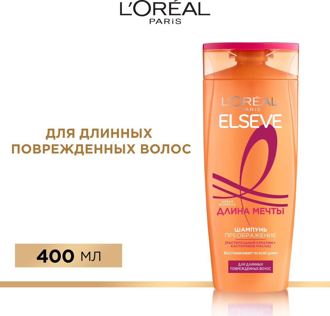 Elseve Длина Мечты шампунь 400 мл купить,NaN