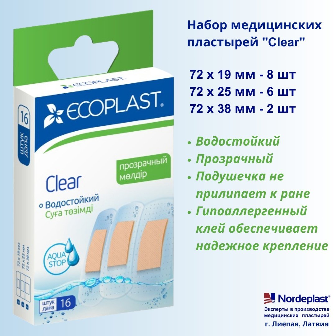 Пластырь Clear водостойкий прозрачный 16 шт не стерильно