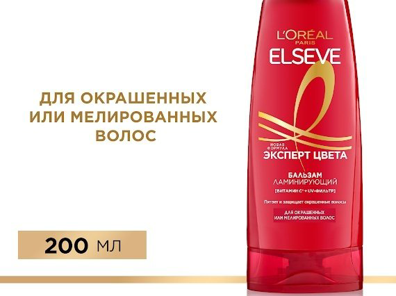 Elseve бальзам Elseve эксперт цвета 200 мл купить,NaN