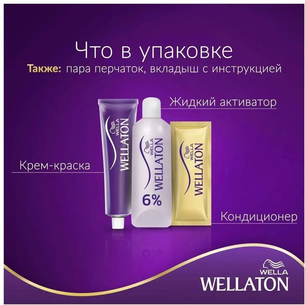 WELLA Wellaton 3/0 темный шатен крем-краска 60 мл купить,NaN