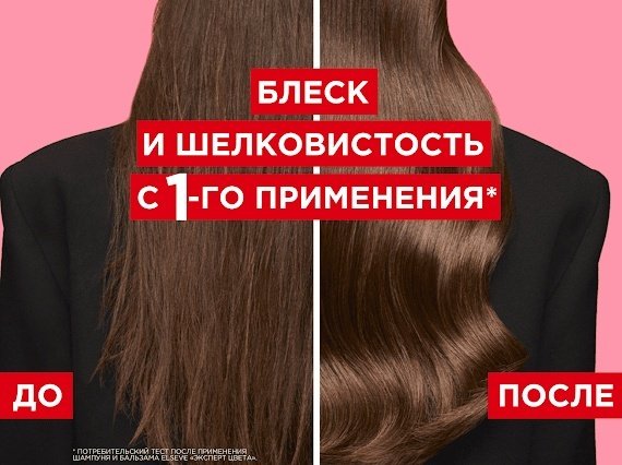 Elseve бальзам Elseve эксперт цвета 200 мл купить,NaN