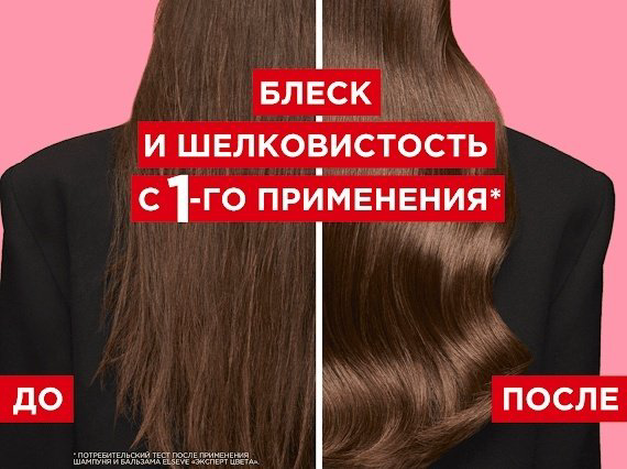 Elseve бальзам Elseve эксперт цвета 200 мл купить,NaN