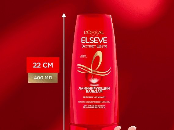 Elseve бальзам Elseve эксперт цвета 200 мл купить,NaN