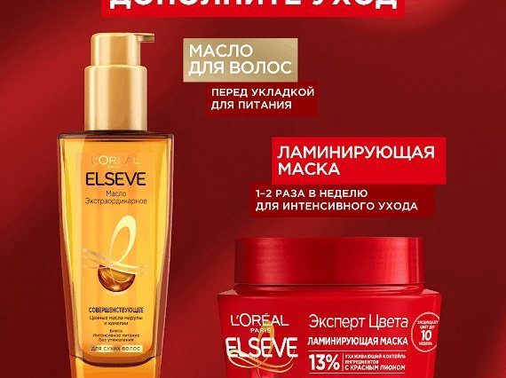 Elseve бальзам Elseve эксперт цвета 200 мл купить,NaN