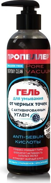 Пропеллер от черных точек с активированным углем гель 250 мл