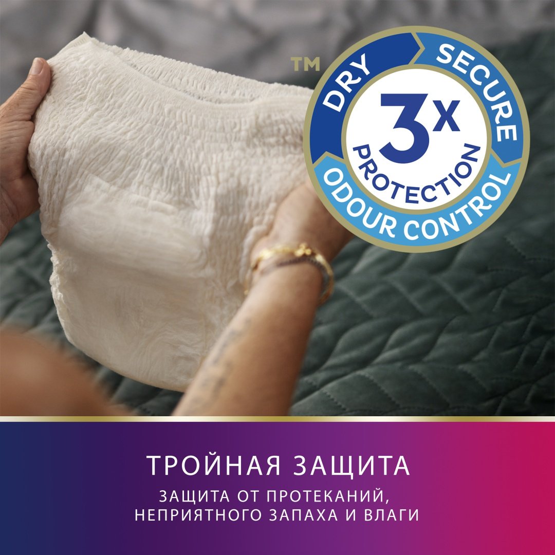 TENA Lady Pants Plus Crème урологические трусы L 8 шт