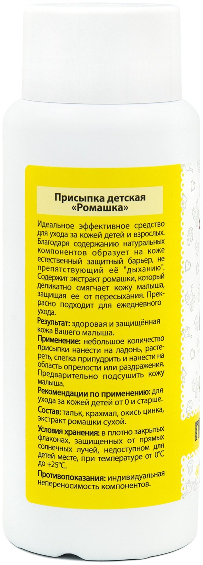 Присыпка Medical Fort Ромашка 100 гр