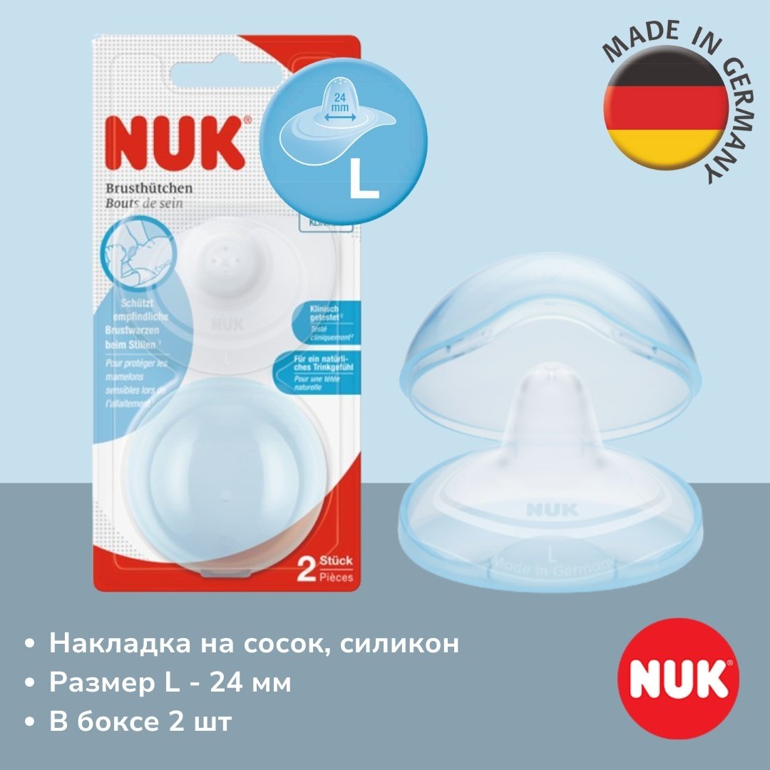 NUK накладка для кормления 2 шт купить,NaN