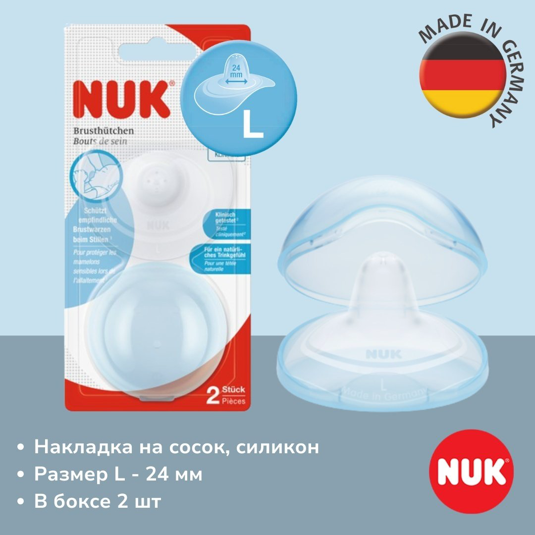 NUK накладка для кормления 2 шт купить,NaN
