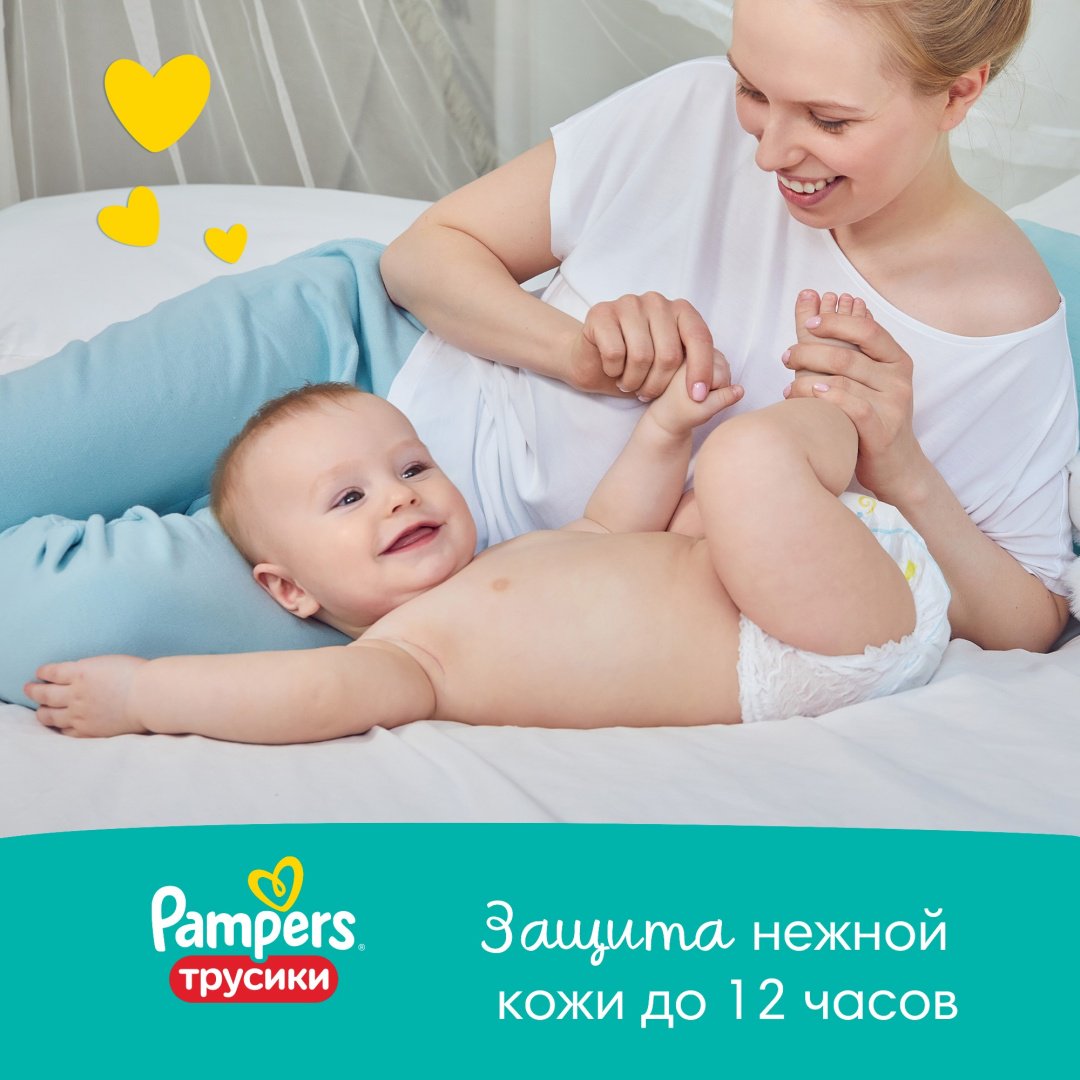 Подгузники-трусики Pampers 5, 15 шт
