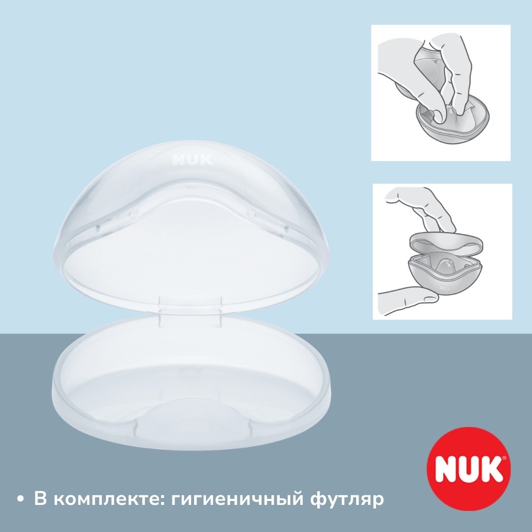 NUK накладка для кормления 2 шт купить,NaN