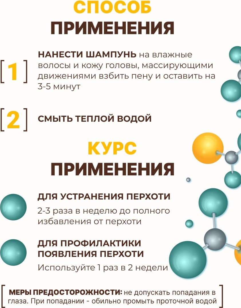 Лошадиная сила Против перхоти шампунь 250 мл купить,NaN