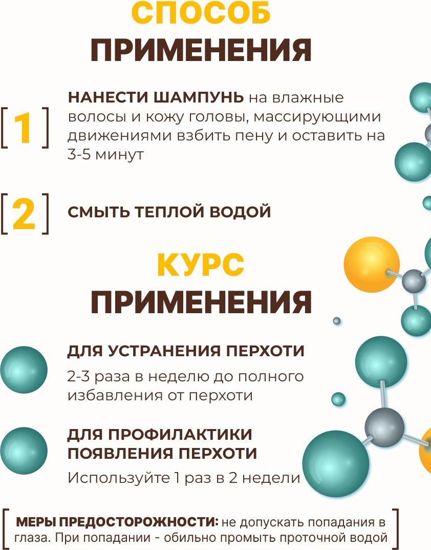 Лошадиная сила Против перхоти шампунь 250 мл купить,NaN