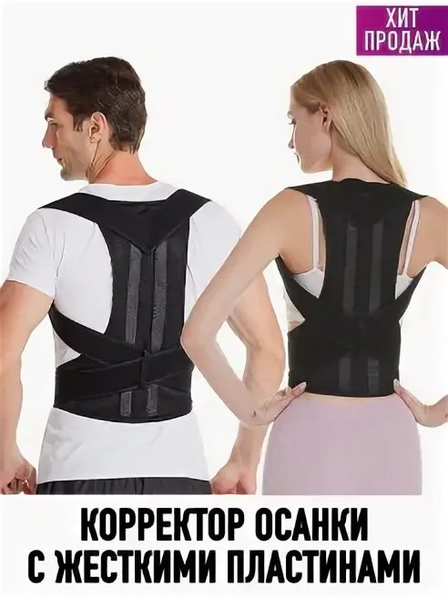 Makon Mirzo 01940 бандаж на грудопоясничный отдел размер 3 черный