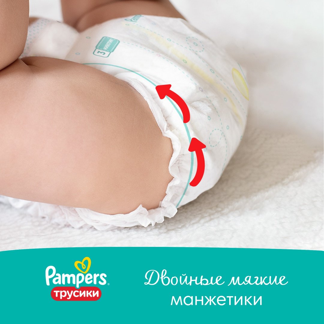 Подгузники-трусики Pampers 5, 15 шт