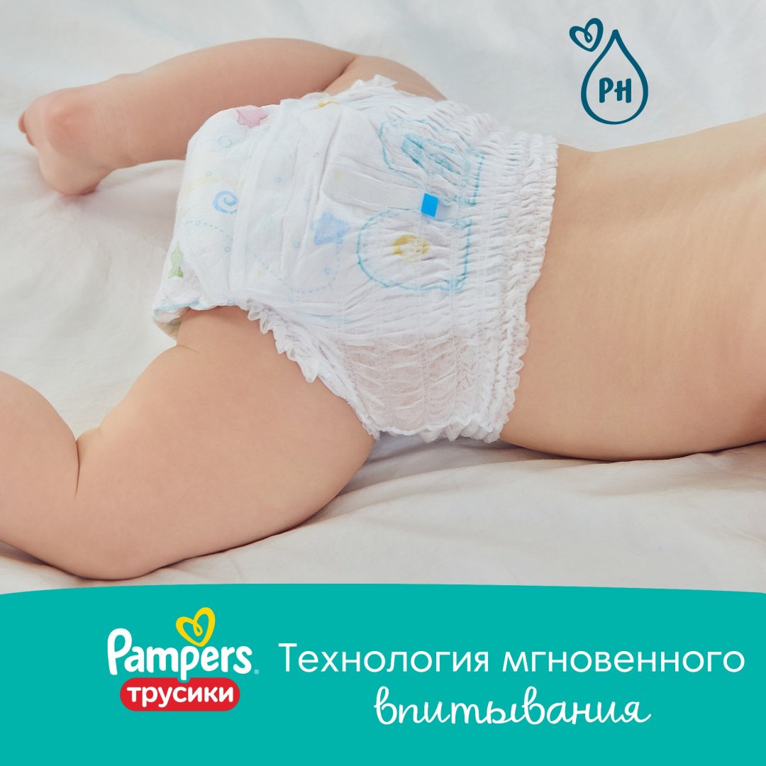 Подгузники-трусики Pampers 5, 15 шт