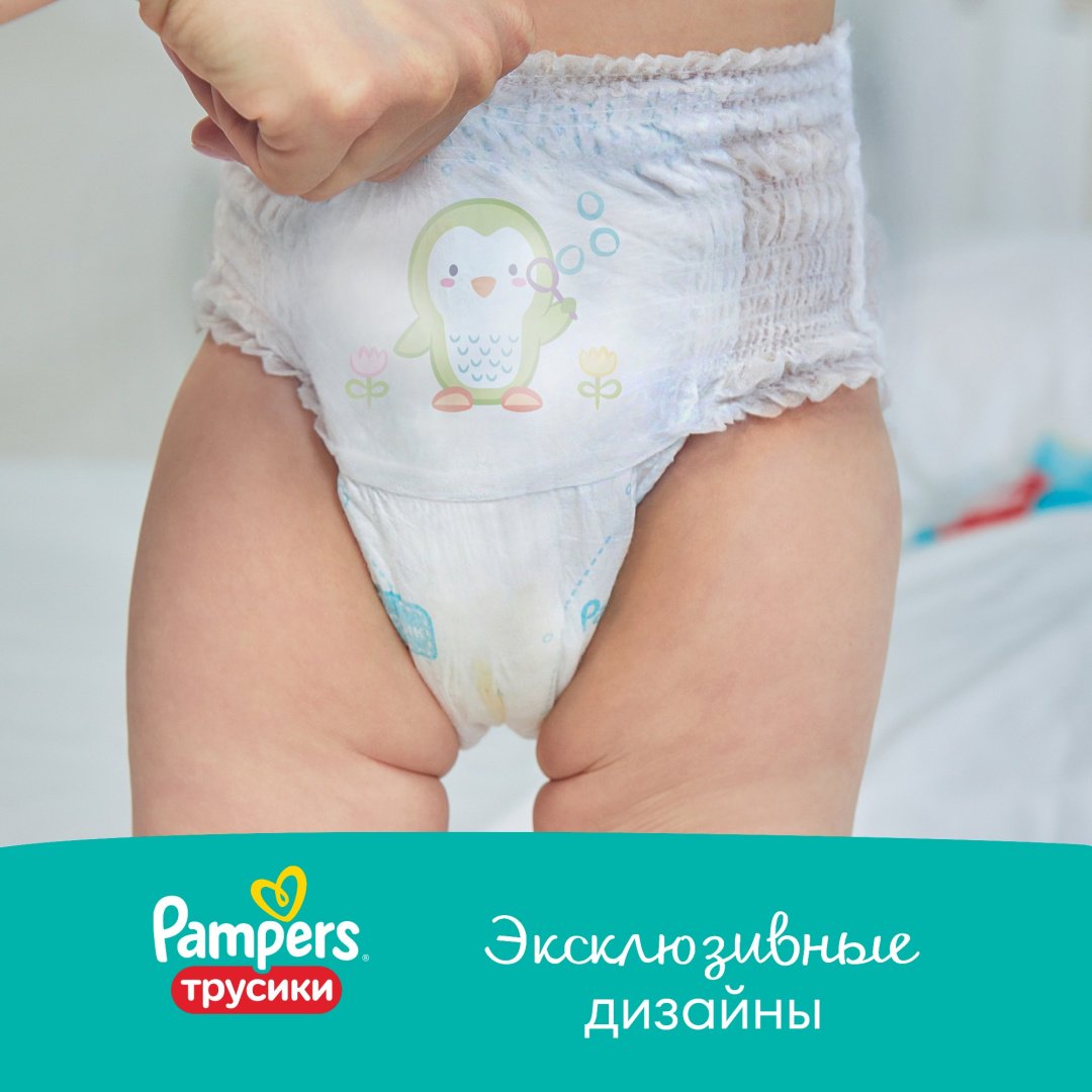 Подгузники-трусики Pampers 5, 15 шт купить,function inputValueFn(){if((0,signal2.mK)(node),node.value===REQUIRED_UNSET_VALUE)throw new root_effect_scheduler.buA(-950,null);return node.value}