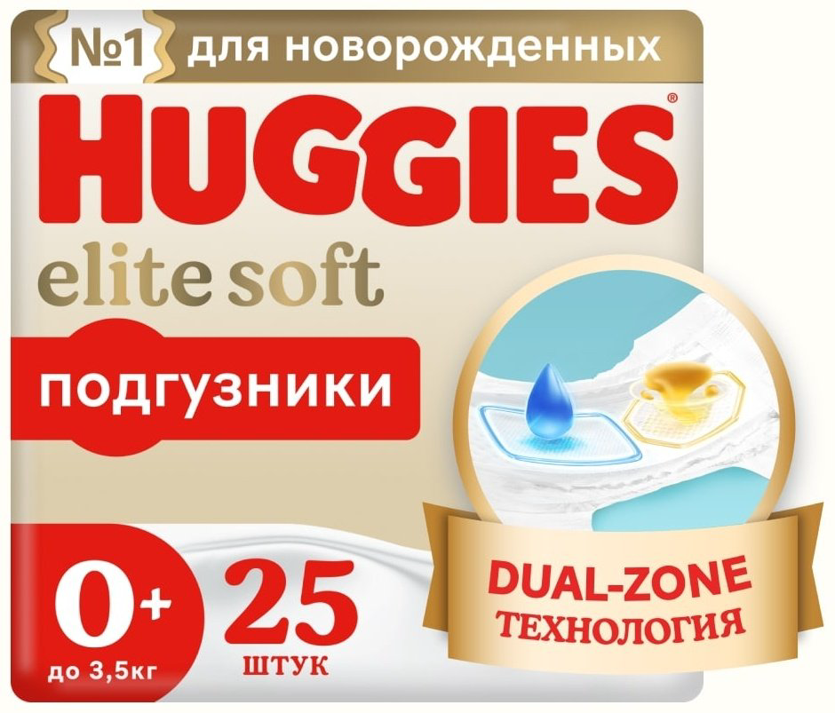 Подгузники Huggies Elite Soft 0, 25 шт купить,NaN