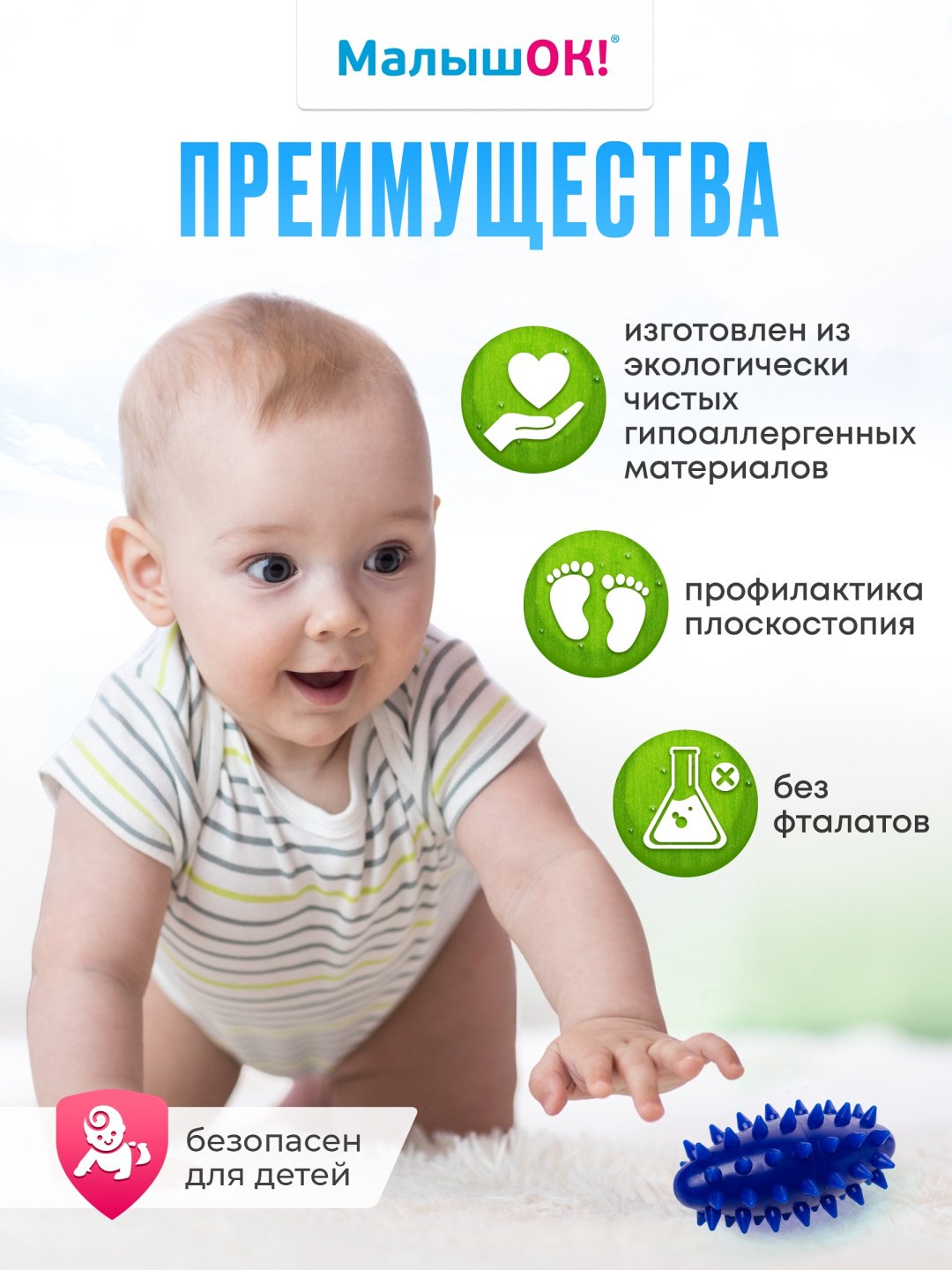 Мяч Альпина-Пласт Дикий Огурец купить,NaN