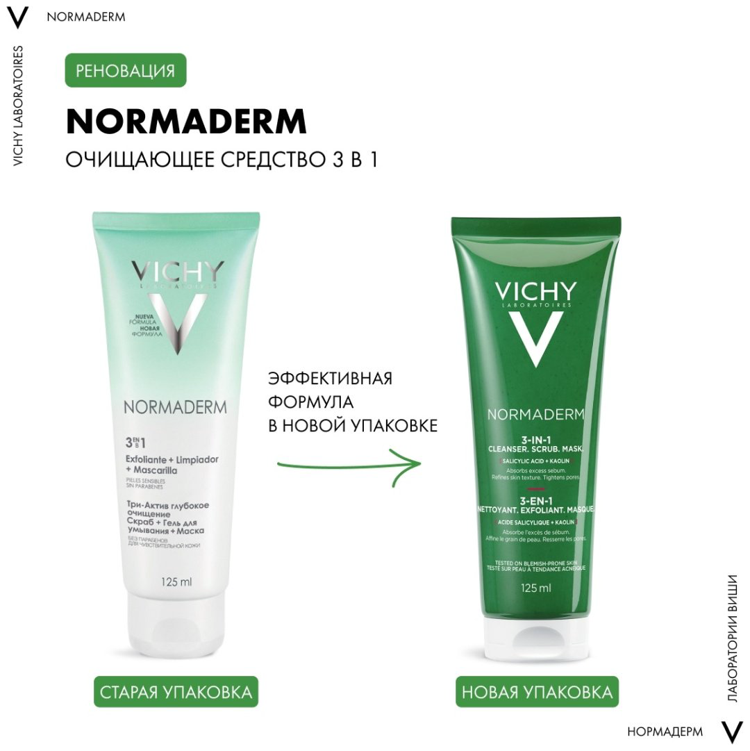 Vichy NORMADERM Средство 3-в-1 Гель-Скраб-Маска для интенсивного очищения жирной проблемной кожи, 125 мл купить,NaN