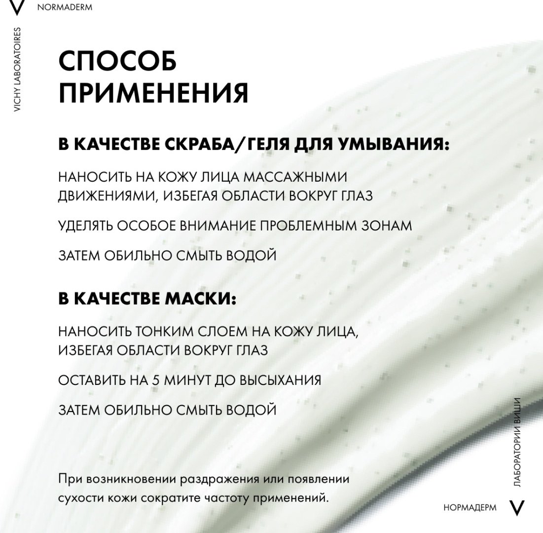 Vichy NORMADERM Средство 3-в-1 Гель-Скраб-Маска для интенсивного очищения жирной проблемной кожи, 125 мл купить,function inputValueFn(){if((0,signal2.mK)(node),node.value===REQUIRED_UNSET_VALUE)throw new root_effect_scheduler.buA(-950,null);return node.value}