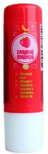 Severina бальзам Сладкий поцелуй 4.6 г купить,NaN