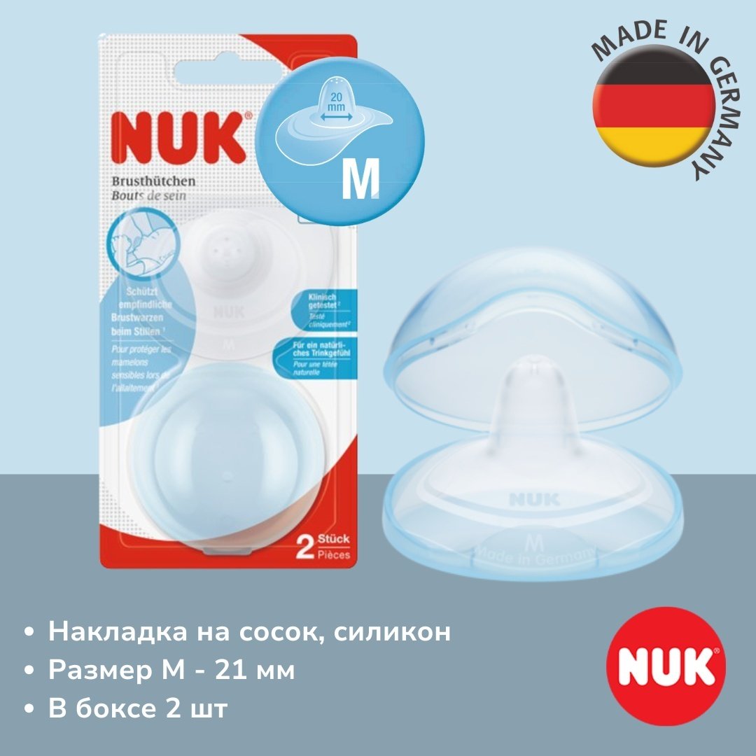 NUK накладка для кормления 2 шт купить,NaN