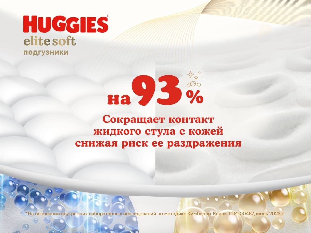 Подгузники Huggies Elite Soft 0, 25 шт