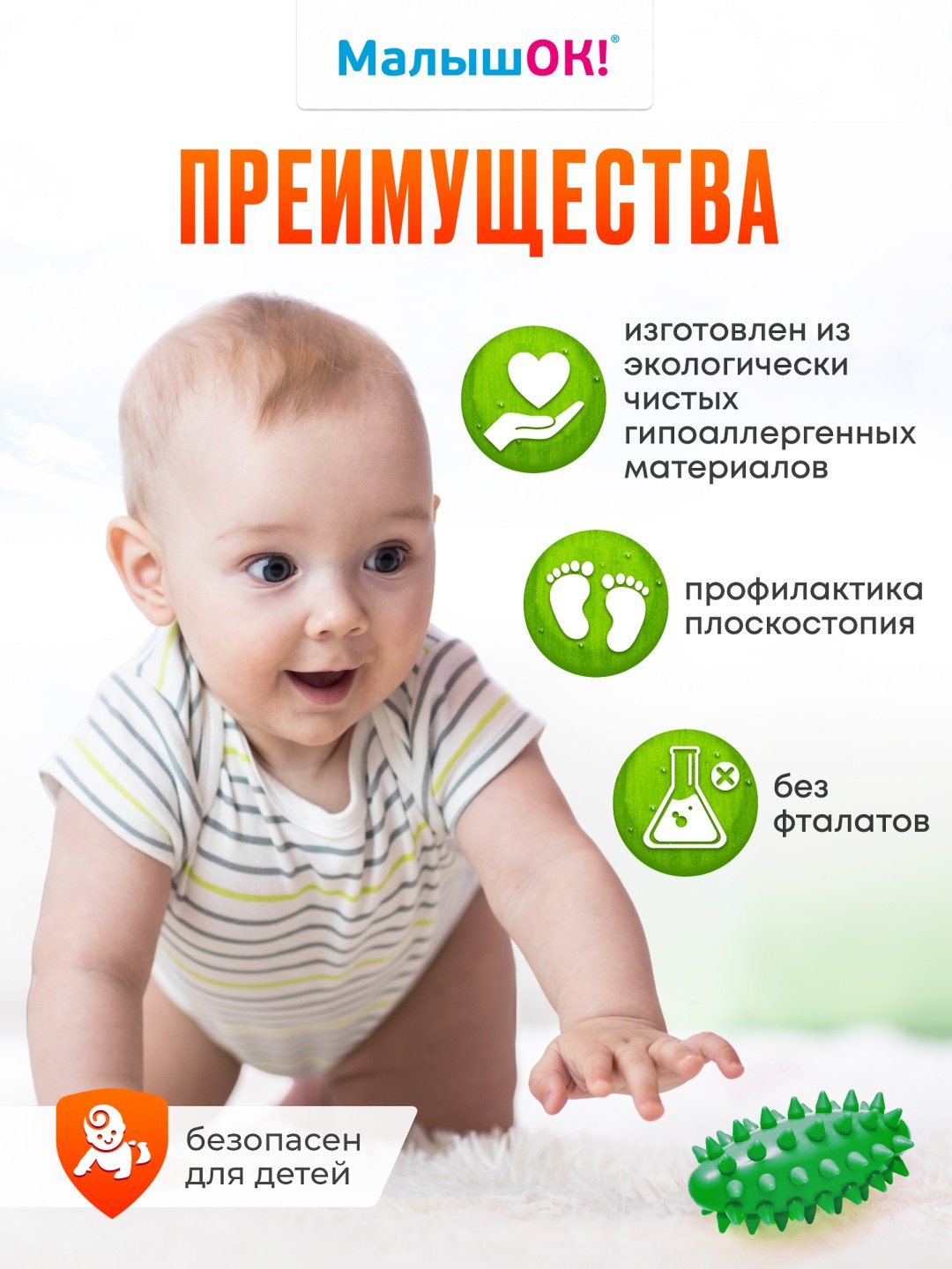 Мяч Альпина-Пласт Дикий Огурец купить,NaN